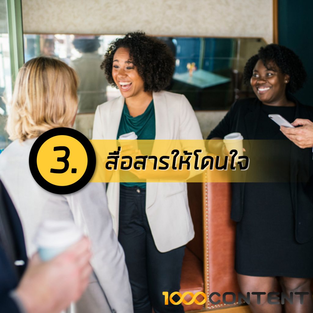 Content Marketing ทำอย่างไรให้ได้ใจกลุ่มเป้าหมาย