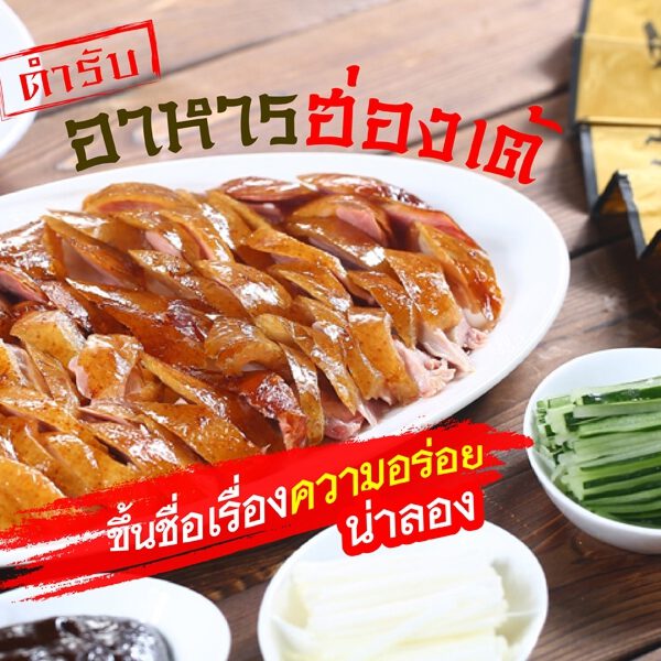 ตัวอย่างแบนเนอร์ร้านอาหาร