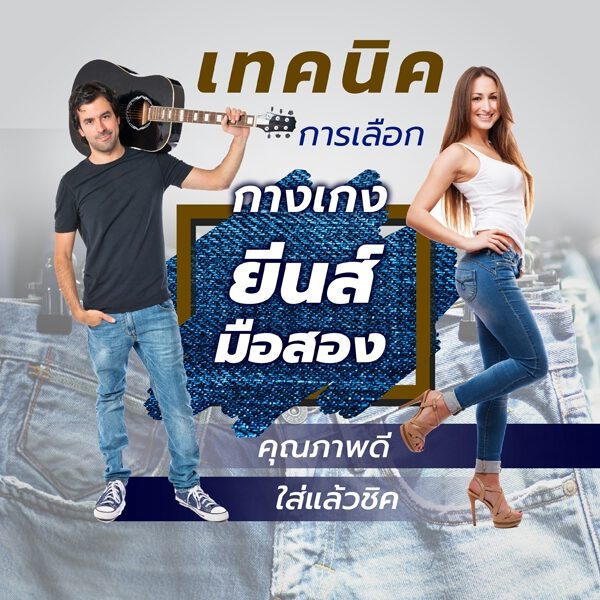 ตัวอย่างรูปประกอบบทความการแต่งตัว