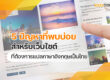 5 ปัญหาที่พบบ่อย สำหรับเว็บไซต์ที่ต้องการ แปลภาษาอังกฤษเป็นไทย